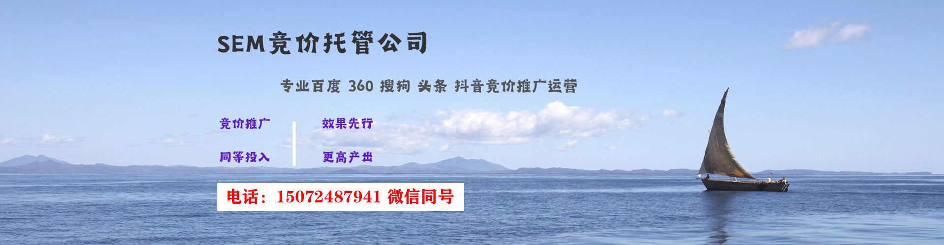 海沧sem开户